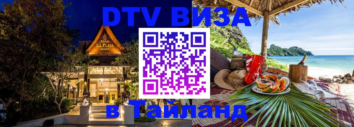 Оформление DTV визы под ключ: стоимость и тарифы, только загранпаспорт - 05.10.2025 